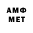 Метамфетамин Methamphetamine Jim Hutton
