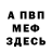 КЕТАМИН VHQ Pavel Kravchenko