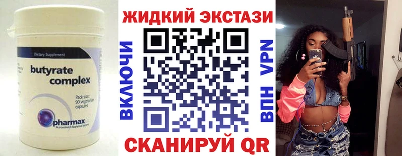 БУТИРАТ буратино  Котовск 