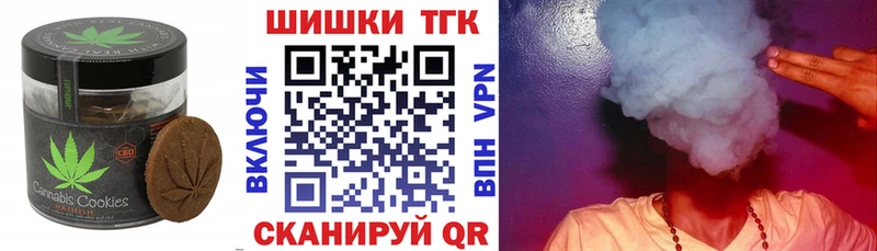 Печенье с ТГК марихуана  Котовск 