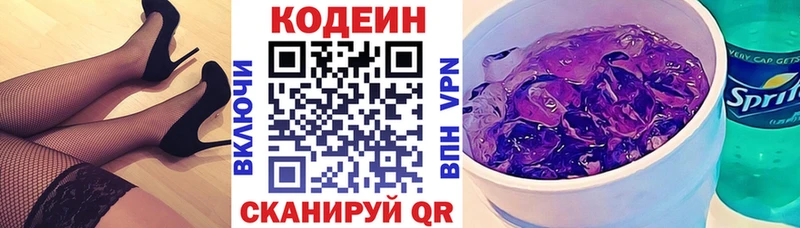 купить наркотик  Котовск  omg маркетплейс  Кодеиновый сироп Lean Purple Drank 