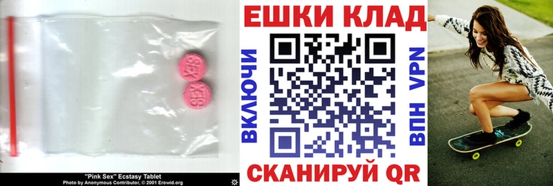 магазин продажи наркотиков Котовск Ecstasy 280 MDMA