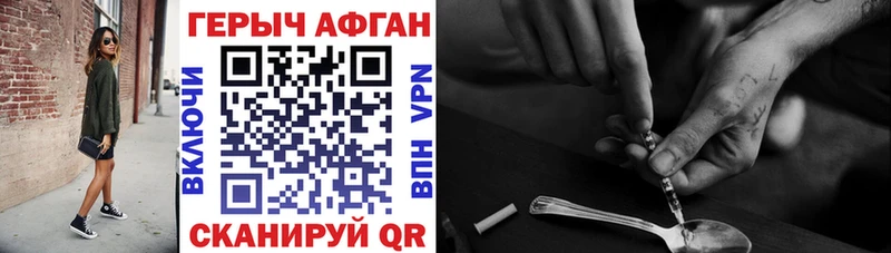 ГЕРОИН VHQ Котовск