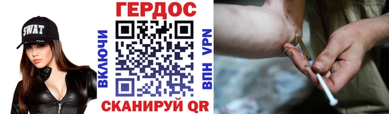 как найти   Котовск  Героин белый 