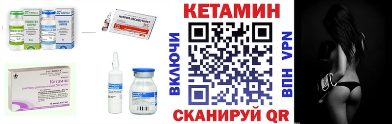 магазин продажи   Котовск  КЕТАМИН VHQ 