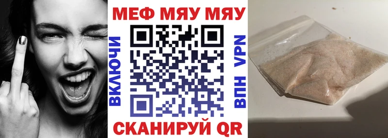 МЕФ мука  hydra ТОР  Котовск 